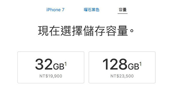 iphone7降價