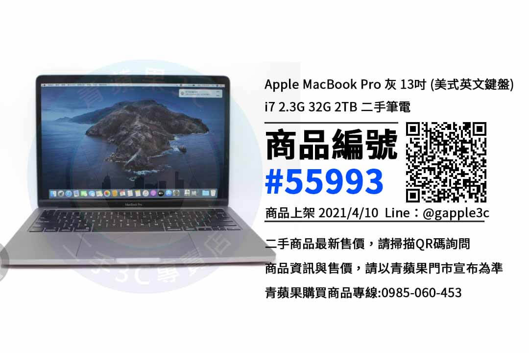 2020 macbook pro二手
