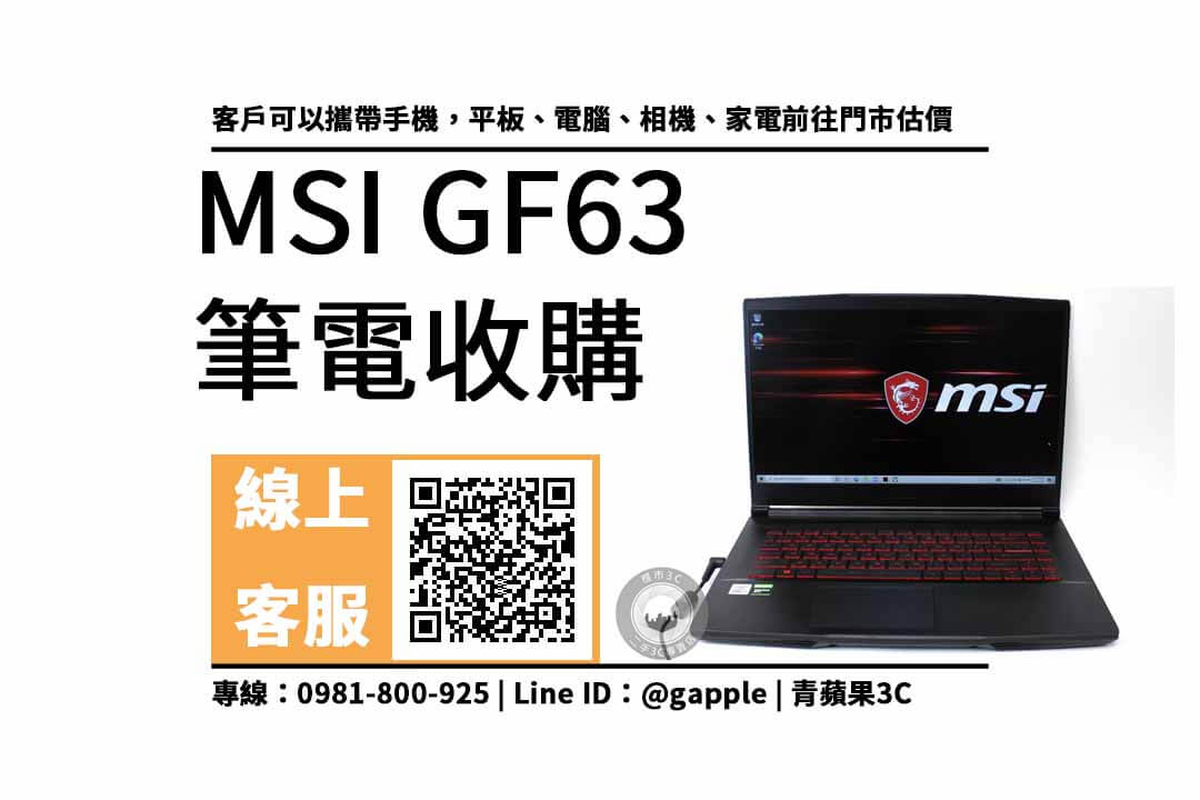 MSI GF63
