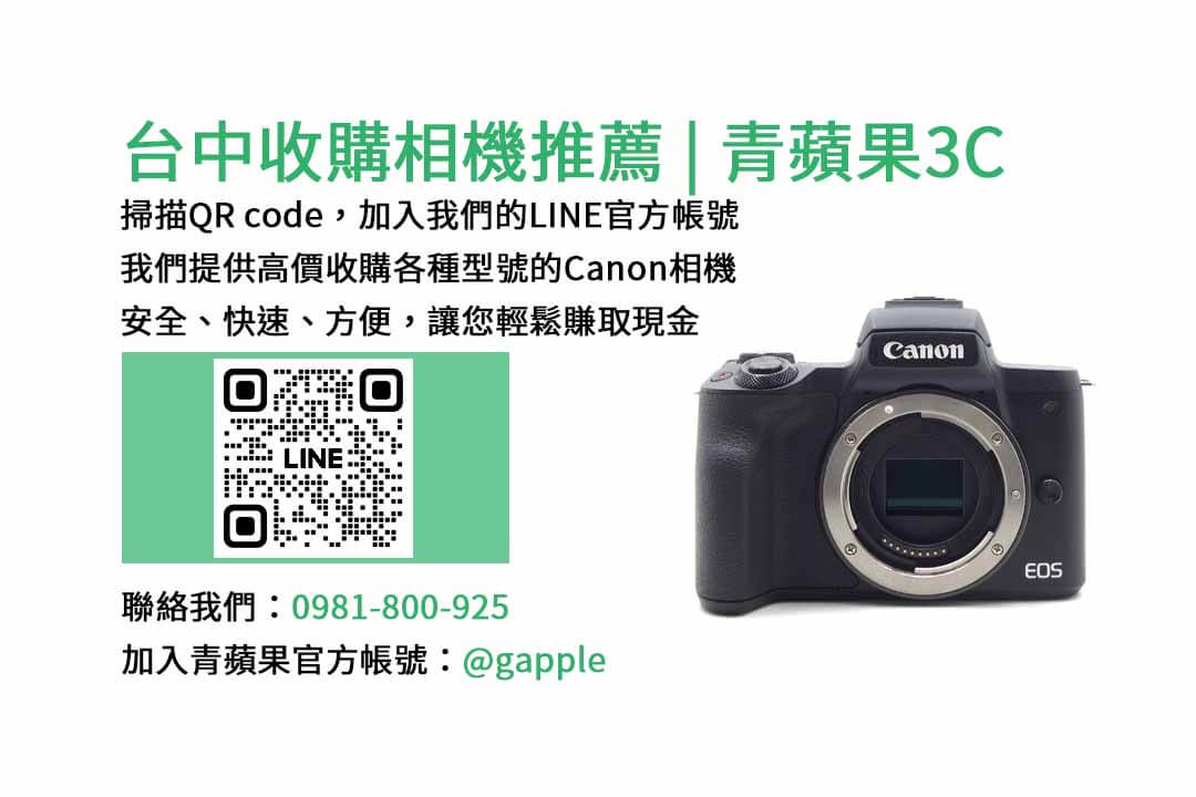 Canon EOS M50,台中收購相機,收購相機