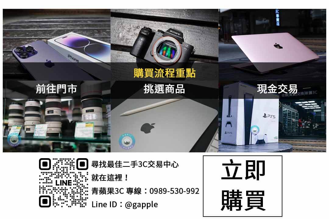 青蘋果3C – 專業手機店,提供最優質產品與服務 - 第2張圖 二手手機店