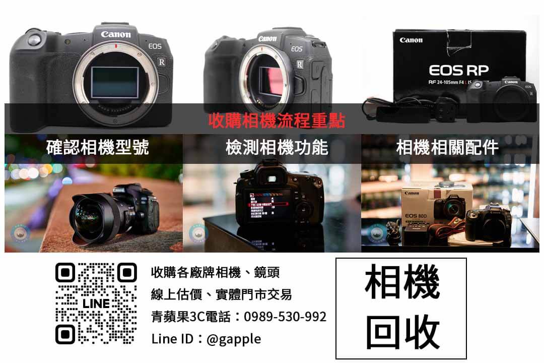 如何正確評估二手相機收購價格?專家教你避開常見陷阱 - 第2張圖 Canon相機收購檢查項目