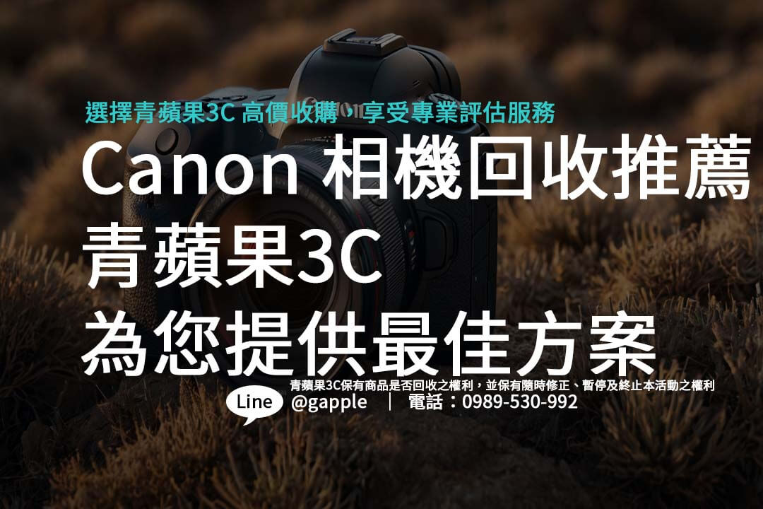 canon-eos-r1-recycle-price
