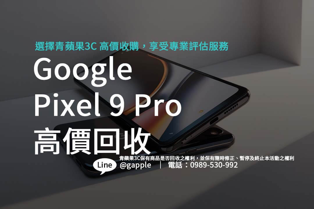 google-pixel-9-pro-trade-in