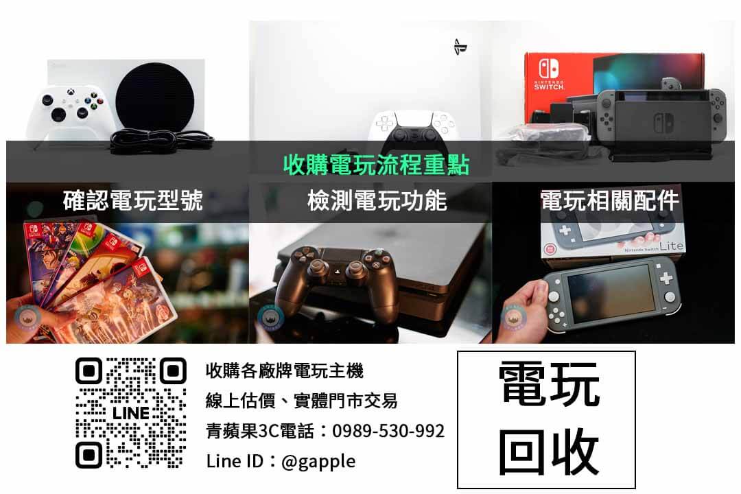 青蘋果3C高價收購PS5 PRO,立刻查看2024最新回收價 - 第2張圖 電玩收購檢查項目